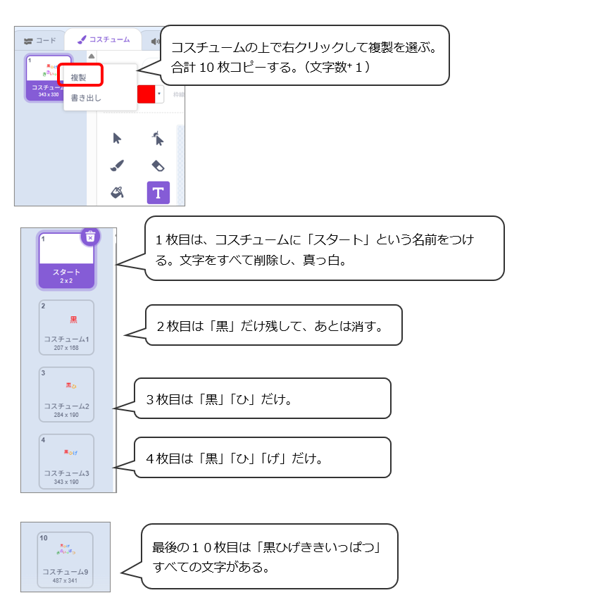 （応用１）動きのあるタイトルをつくろう２
